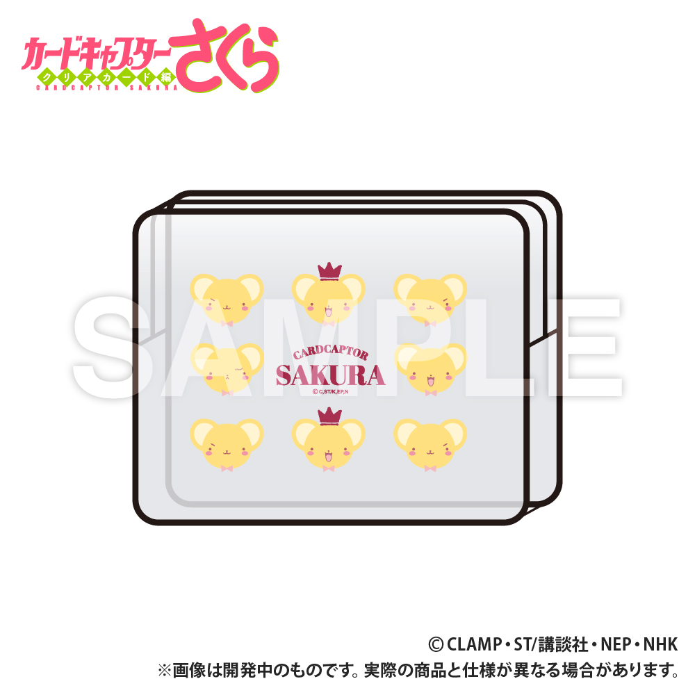 【Smarprise】カードキャプターさくら_ビニールクリアポーチ_ケロちゃん