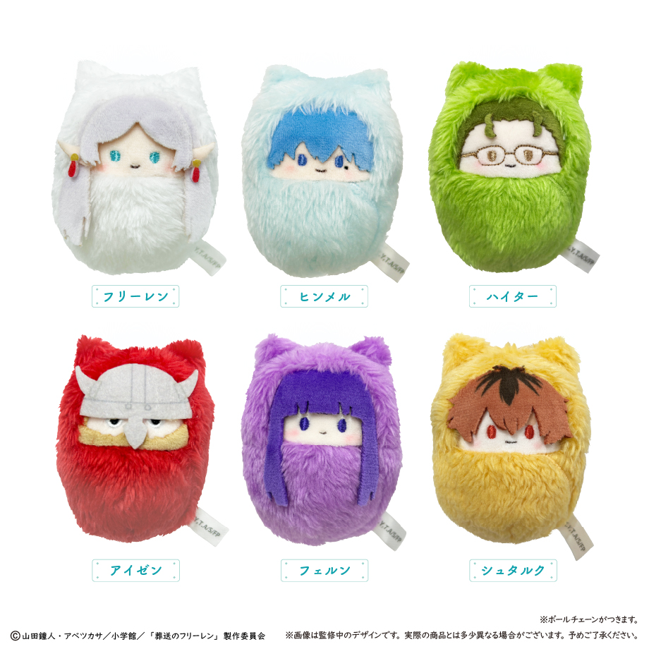 【タピオカ】葬送のフリーレン くるみたぴぬい 1BOX入数：6