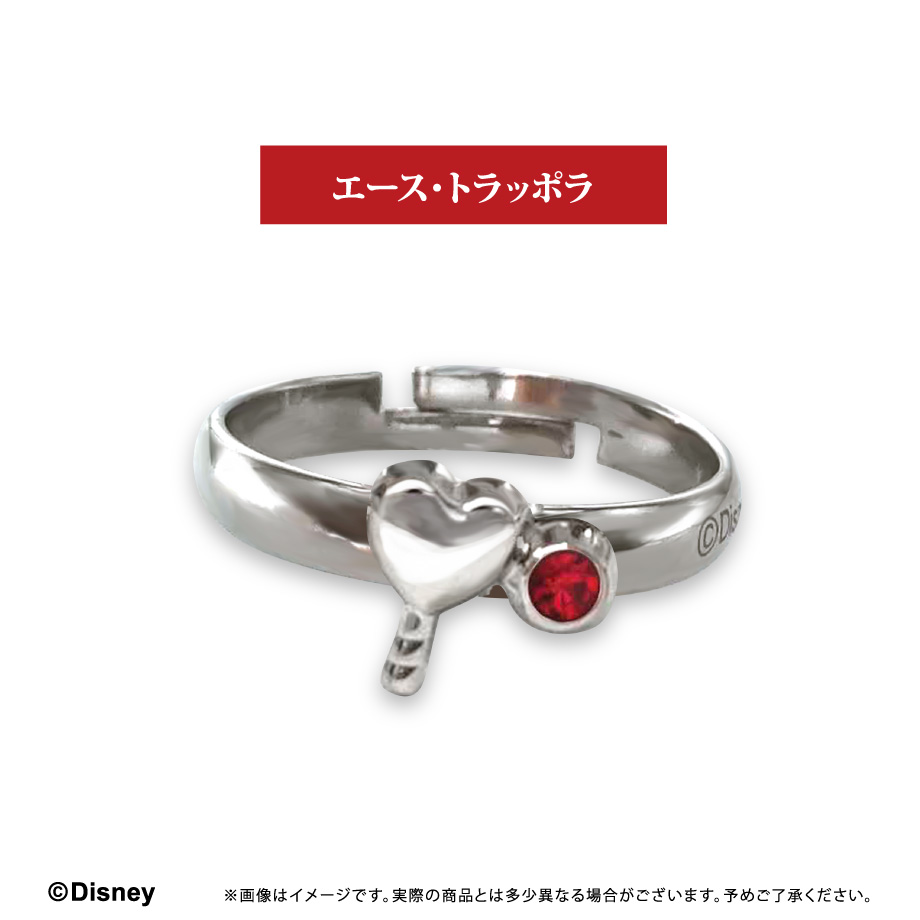 【タピオカ】ディズニー ツイステッドワンダーランド 推しリング エース・トラッポラ