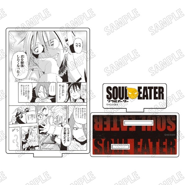 【メディコス・エンタテインメント】「ソウルイーター」アクリルスタンド（4）