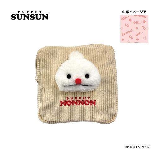 【ティー・シー・ピー】パペットスンスン ぬいぐるみ付きポーチ ノンノン