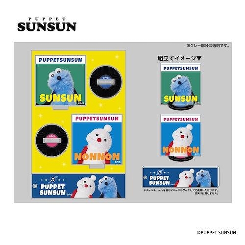 【ティー・シー・ピー】パペットスンスン アクリルスタンド レコード