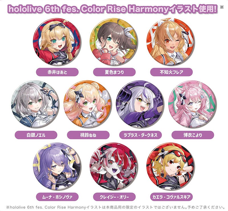 【ハセ・プロ】CANバッジ hololive 6th fes. Color Rise Harmony B BOX stage1 1BOX入数：10
