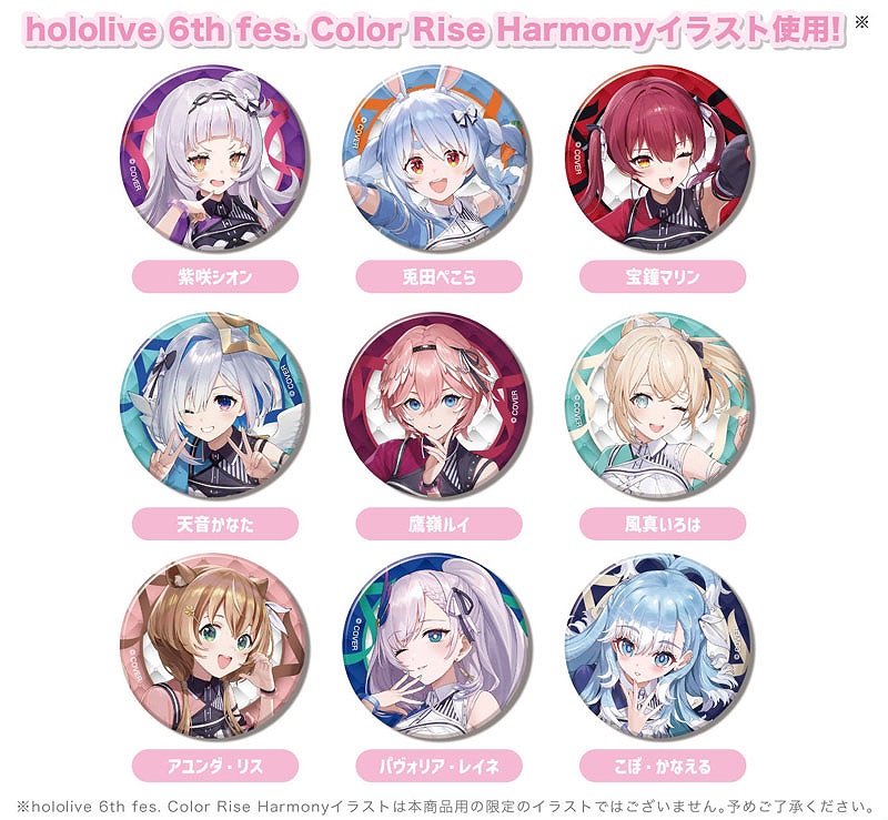 【ハセ・プロ】CANバッジ hololive 6th fes. Color Rise Harmony C BOX stage2 1BOX入数：9
