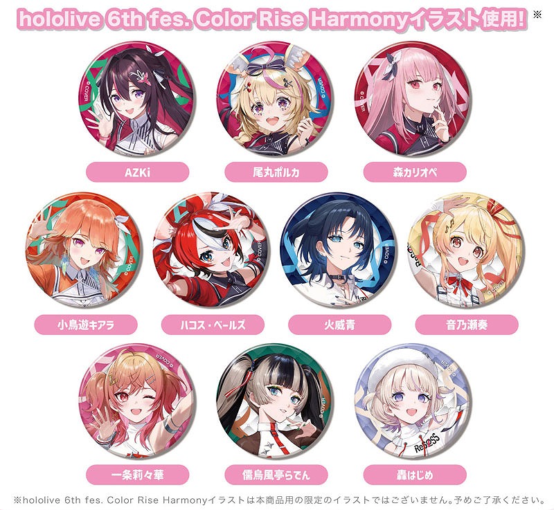 【ハセ・プロ】CANバッジ hololive 6th fes. Color Rise Harmony D BOX stage2 1BOX入数：10