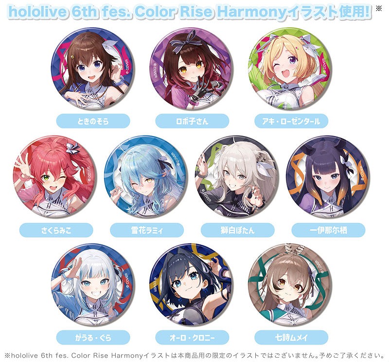 【ハセ・プロ】CANバッジ hololive 6th fes. Color Rise Harmony E BOX stage3 1BOX入数：10