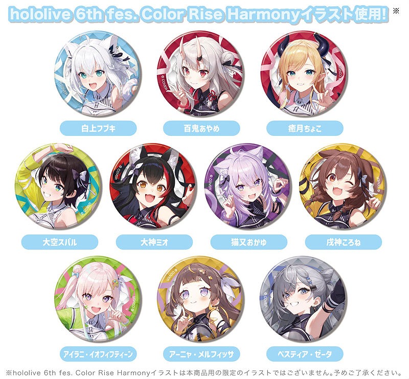 【ハセ・プロ】CANバッジ hololive 6th fes. Color Rise Harmony F BOX stage3 1BOX入数：10