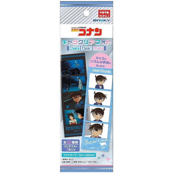 【エンスカイ】名探偵コナン キャラクリアフォト 1BOX入数：20