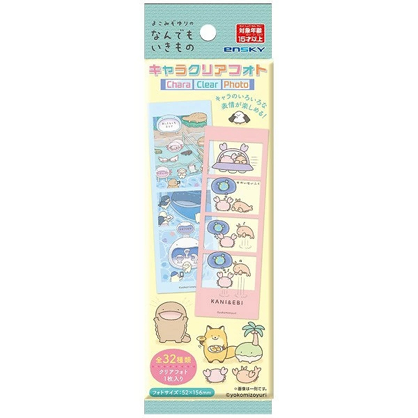 【エンスカイ】なんでもいきもの キャラクリアフォト 1BOX入数：20