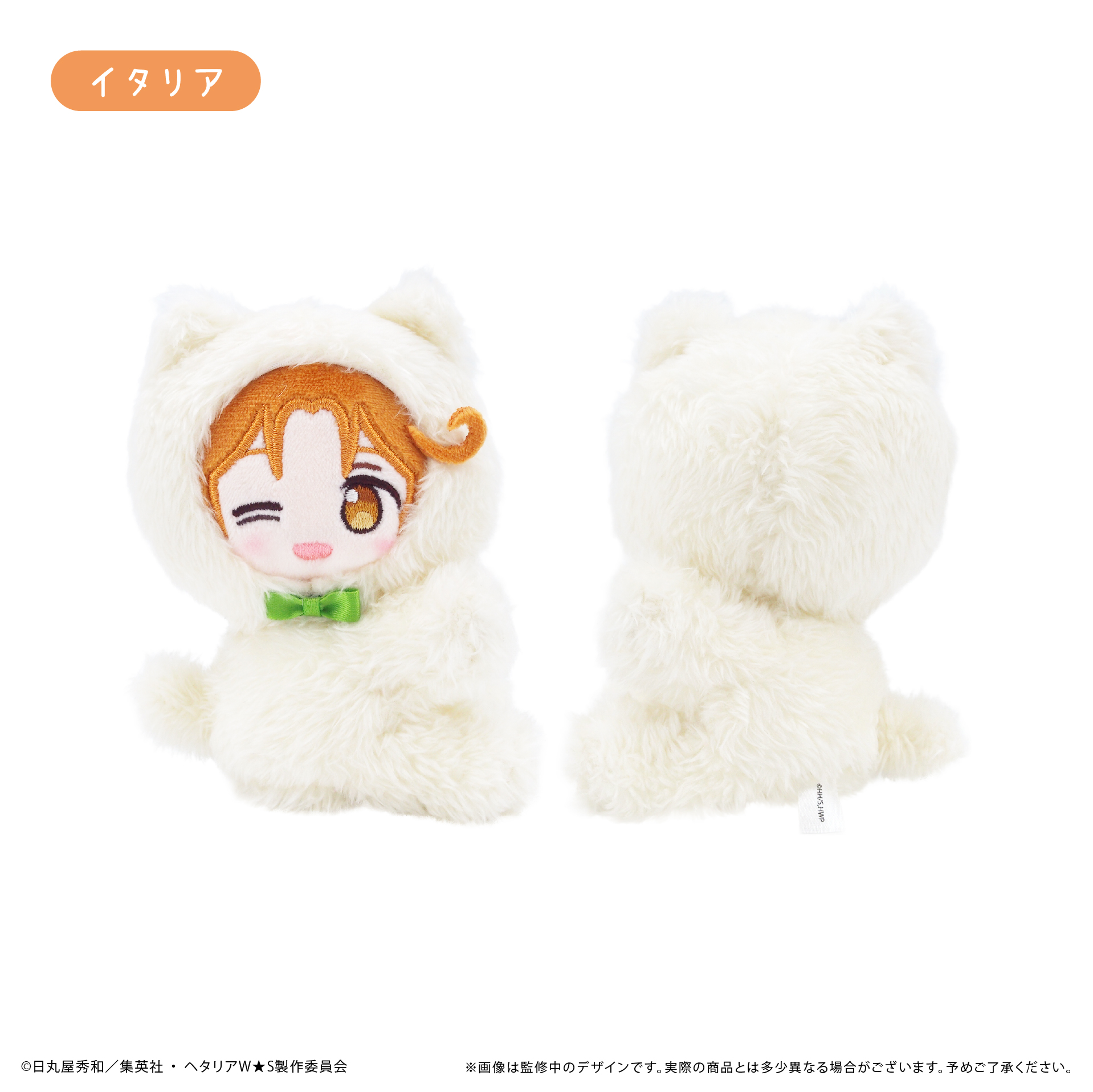 【タピオカ】ヘタリア World★Stars ぴたぴたたぴぬい イタリア
