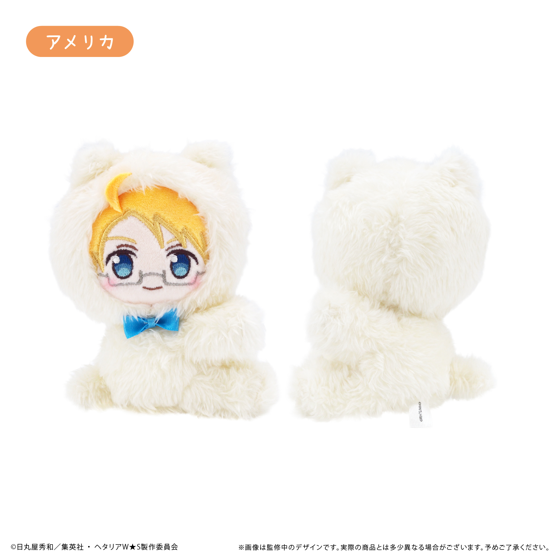 【タピオカ】ヘタリア World★Stars ぴたぴたたぴぬい アメリカ
