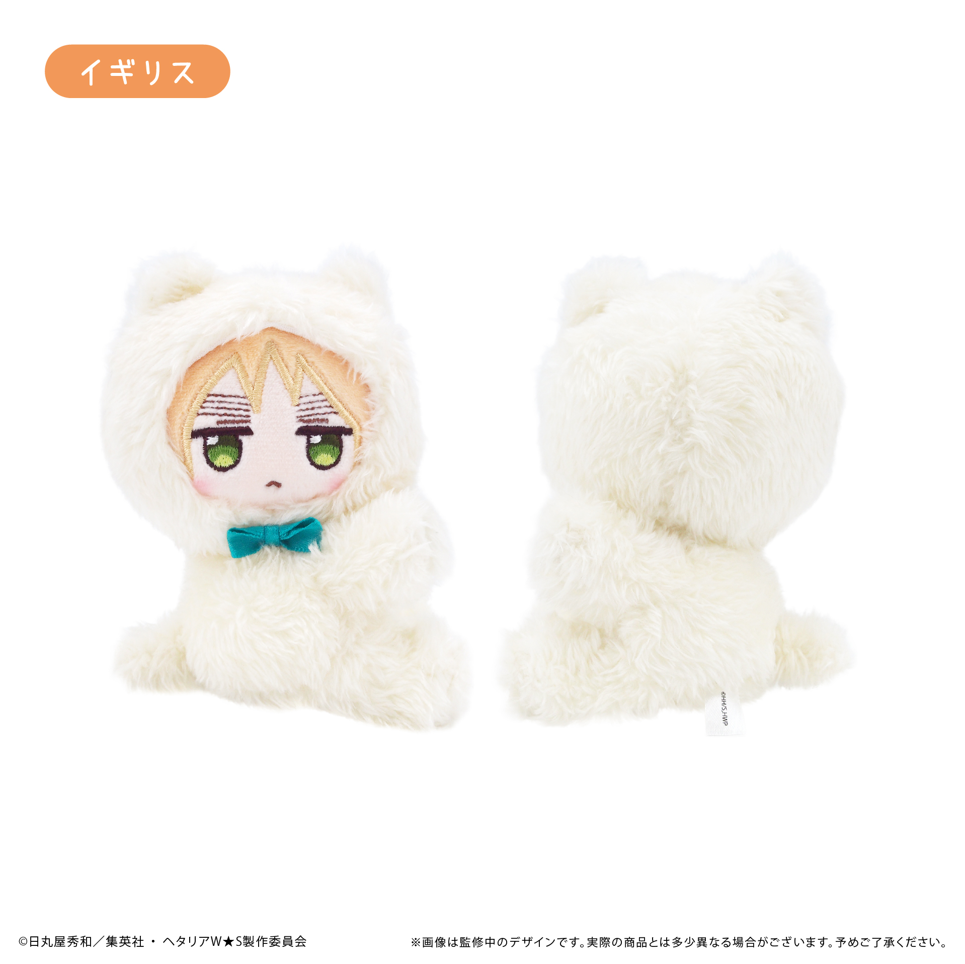 【タピオカ】ヘタリア World★Stars ぴたぴたたぴぬい イギリス