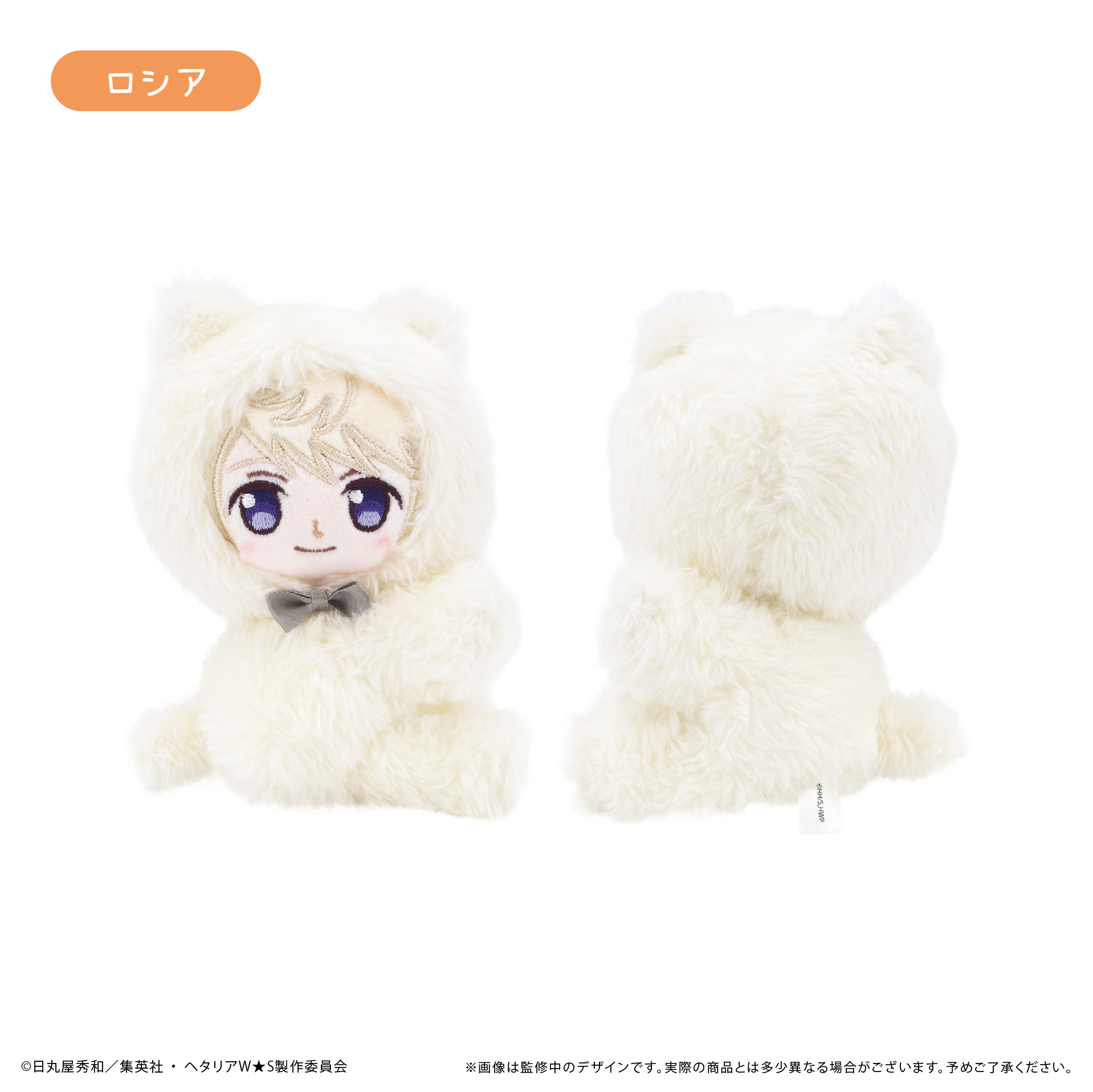 【タピオカ】ヘタリア World★Stars ぴたぴたたぴぬい ロシア