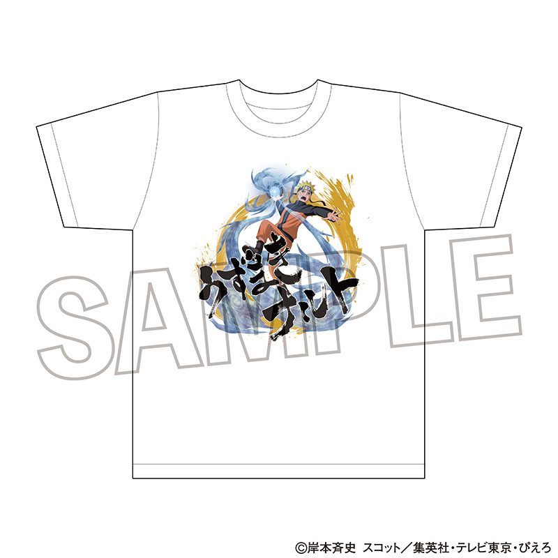 【PROOF】NARUTO-ナルト- 疾風伝 Tシャツ うずまきナルト【再販】