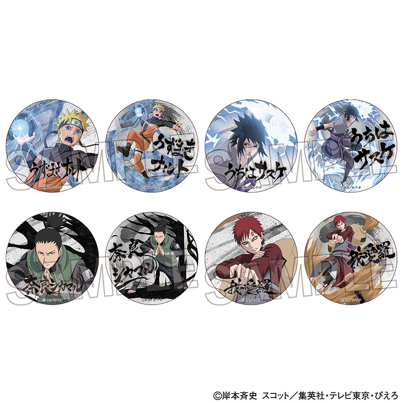 【PROOF】NARUTO-ナルト- 疾風伝 トレーディング缶バッジ【再販】 1BOX入数：8