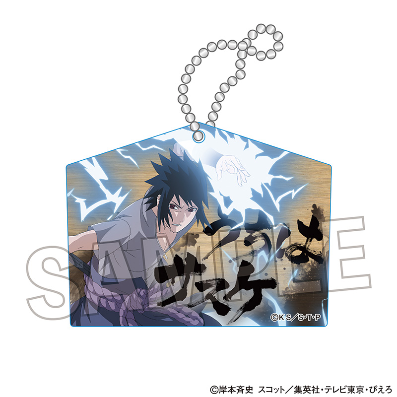 【PROOF】NARUTO-ナルト- 疾風伝 アクリルキーホルダー うちはサスケ【再販】