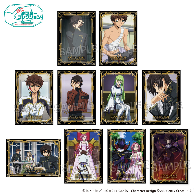 【PROOF】コードギアス 反逆のルルーシュ トレーディング ポスターコレクション BOX1【再販】