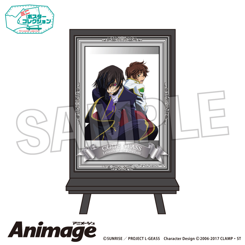 【PROOF】コードギアス 反逆のルルーシュ Animageポスターコレクション B【再販】