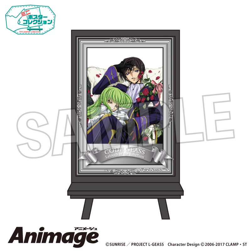 【PROOF】コードギアス 反逆のルルーシュ Animageポスターコレクション C【再販】