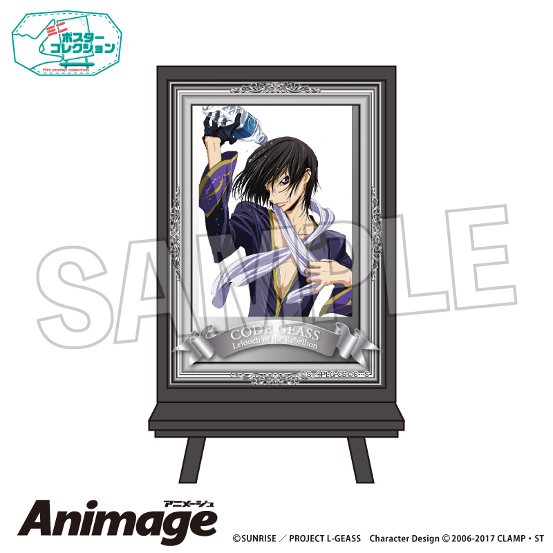 【PROOF】コードギアス 反逆のルルーシュ Animageポスターコレクション D【再販】