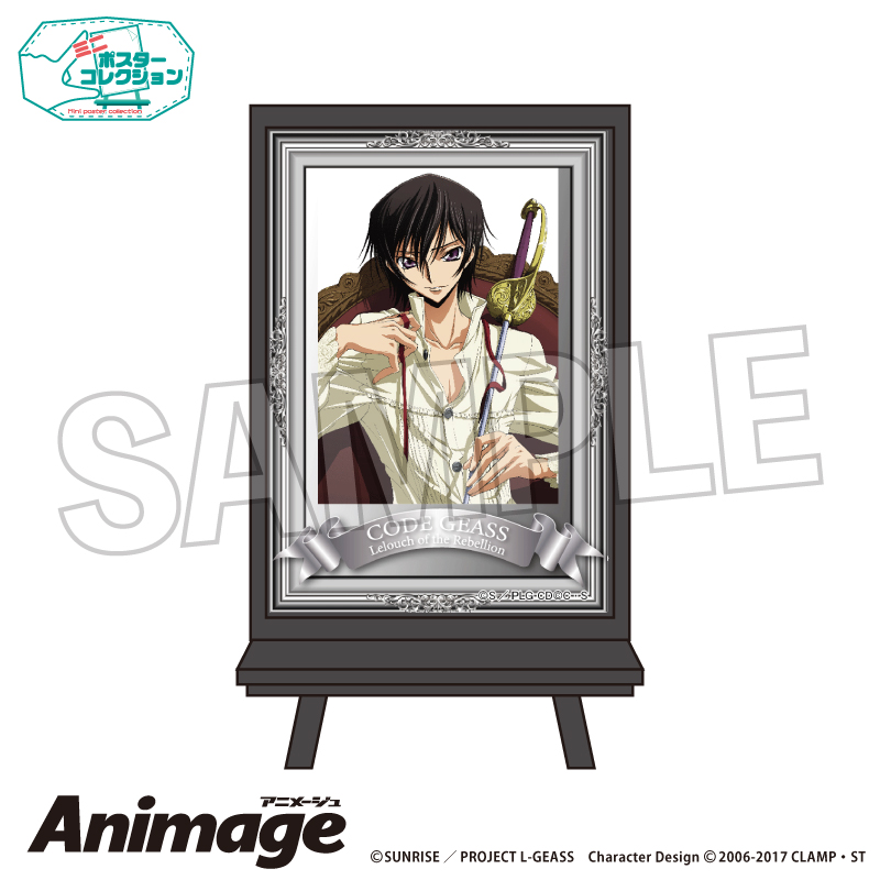 【PROOF】コードギアス 反逆のルルーシュ Animageポスターコレクション E【再販】