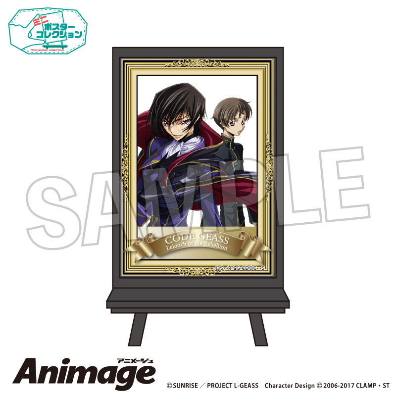 【PROOF】コードギアス 反逆のルルーシュ Animageポスターコレクション F【再販】