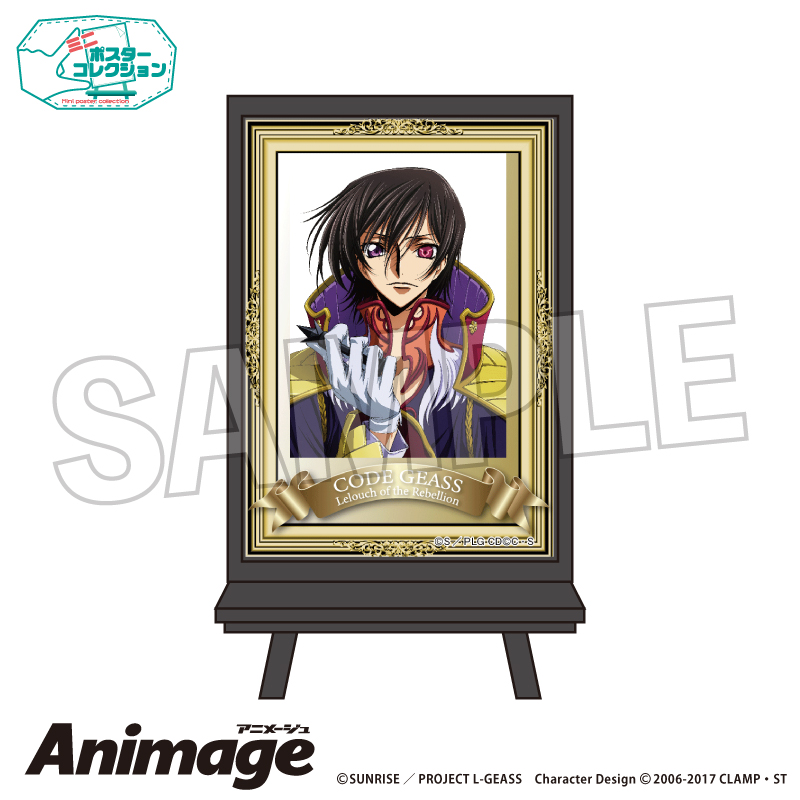 【PROOF】コードギアス 反逆のルルーシュ Animageポスターコレクション G【再販】