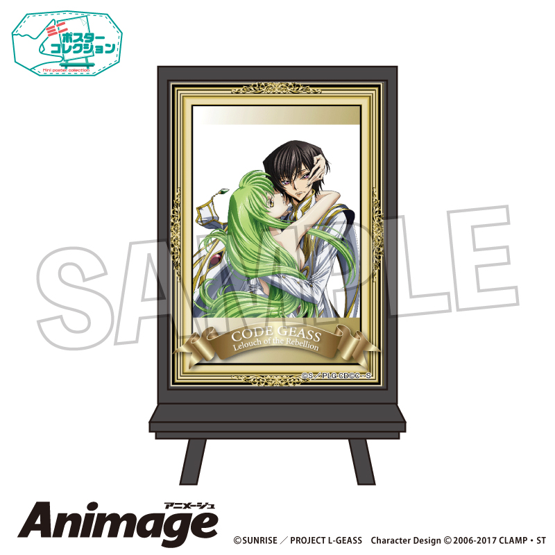【PROOF】コードギアス 反逆のルルーシュ Animageポスターコレクション H【再販】