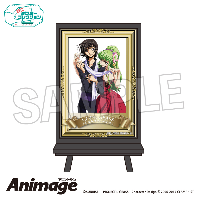 【PROOF】コードギアス 反逆のルルーシュ Animageポスターコレクション I【再販】