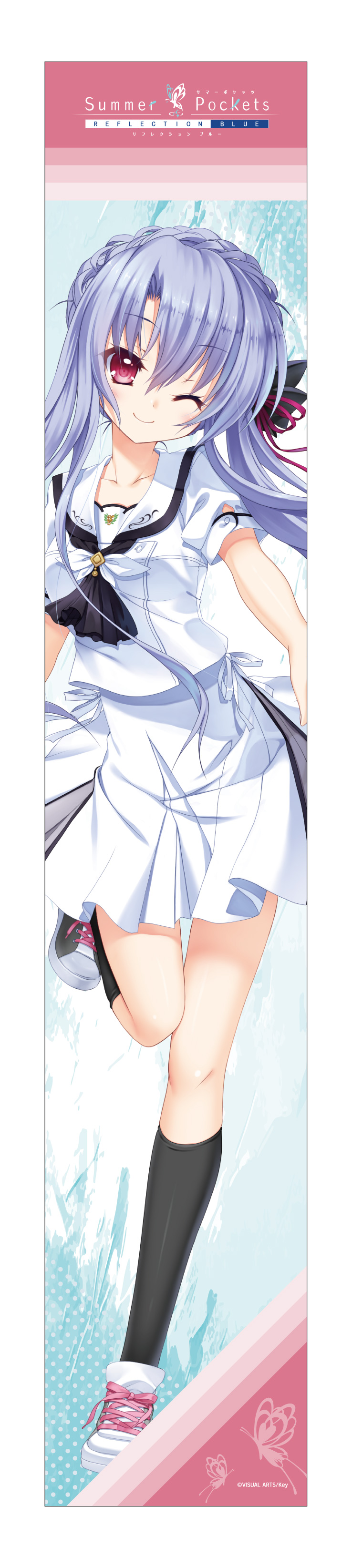 【みどびよ！】Summer Pockets REFLECTION BLUE マフラータオル 空門蒼