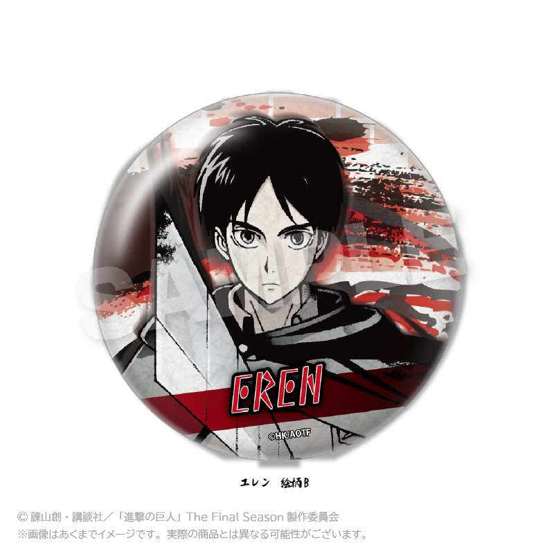 【Y Line】進撃の巨人 墨絵風ちょいデカ缶バッジ vol.2 エレン絵柄B