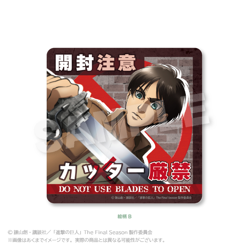 【Y Line】進撃の巨人 注意ステッカー 絵柄B