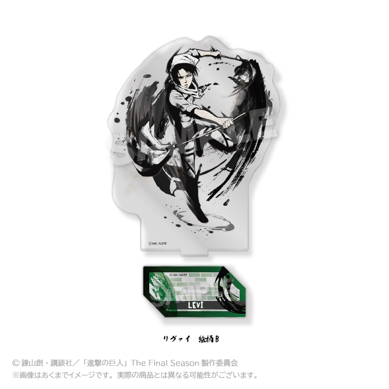 【Y Line】進撃の巨人 墨絵風アクリルスタンド vol.2 リヴァイ絵柄B