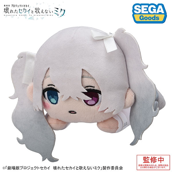 【セガ フェイブ】「劇場版プロジェクトセカイ 壊れたセカイと歌えないミク」 寝そべり ぬいぐるみ“誰もいないセカイの初音ミク”