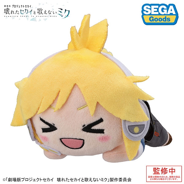 【セガ フェイブ】「劇場版プロジェクトセカイ 壊れたセカイと歌えないミク」 寝そべり ぬいぐるみ“ストリートのセカイの鏡音レン”