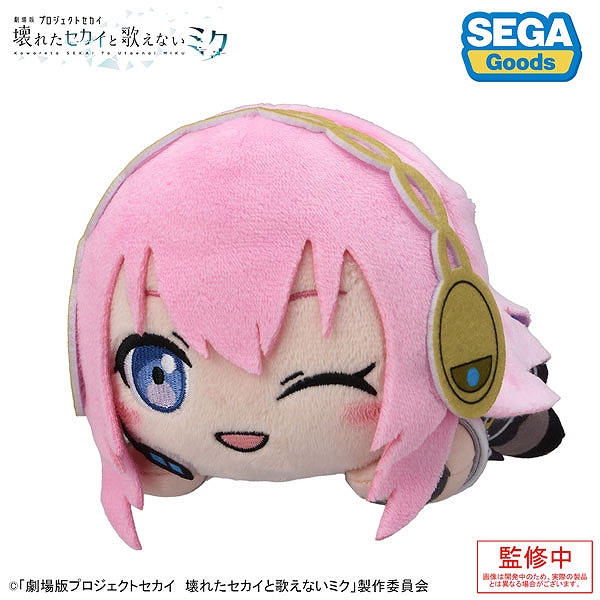 【セガ フェイブ】「劇場版プロジェクトセカイ 壊れたセカイと歌えないミク」 寝そべり ぬいぐるみ“教室のセカイの巡音ルカ”