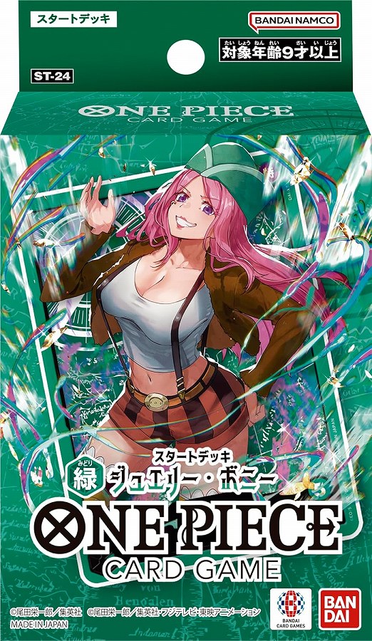 【バンダイ】ONE PIECE カードゲーム スタートデッキ 緑 ジュエリー・ボニー【ST-24】