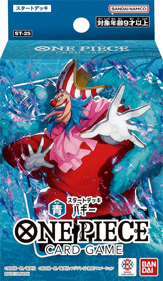 【バンダイ】ONE PIECE カードゲーム スタートデッキ 青 バギー【ST-25】