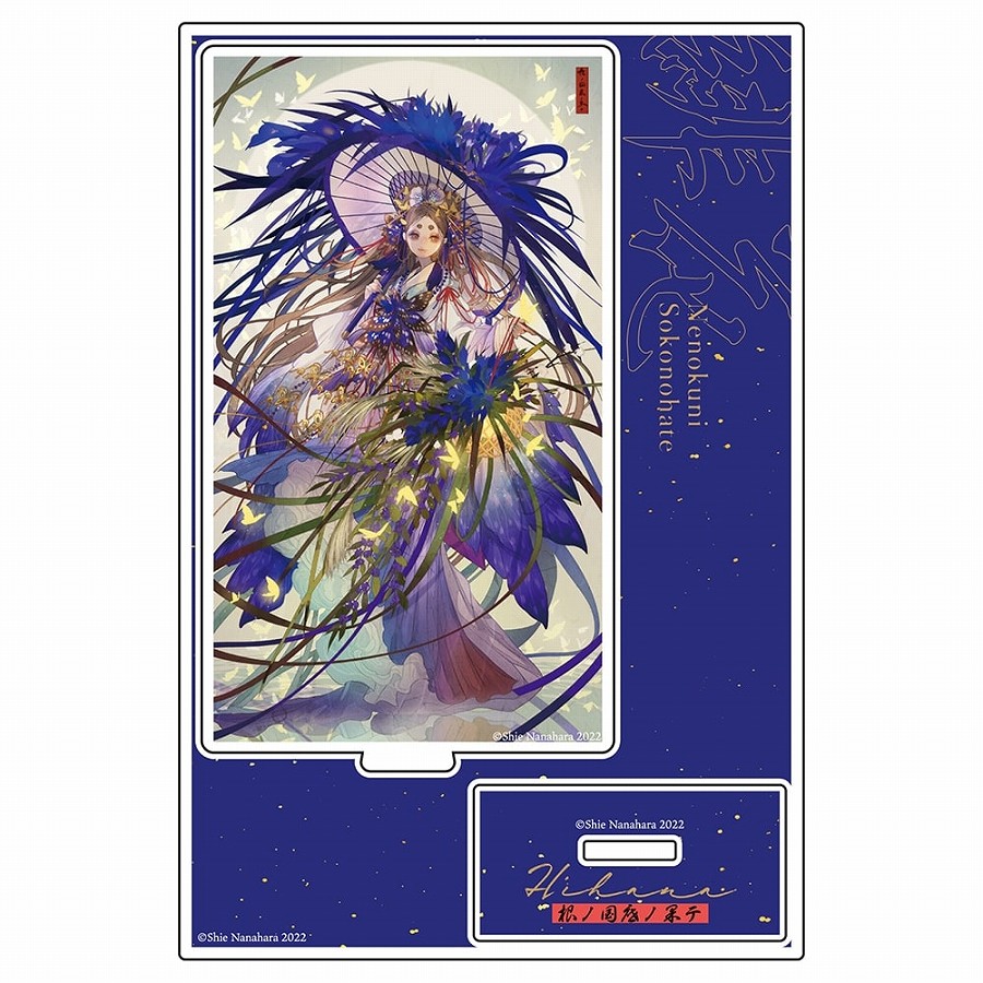 【KADOKAWA】緋花 根の国底の果て 七原しえ画集 アクリルスタンド A