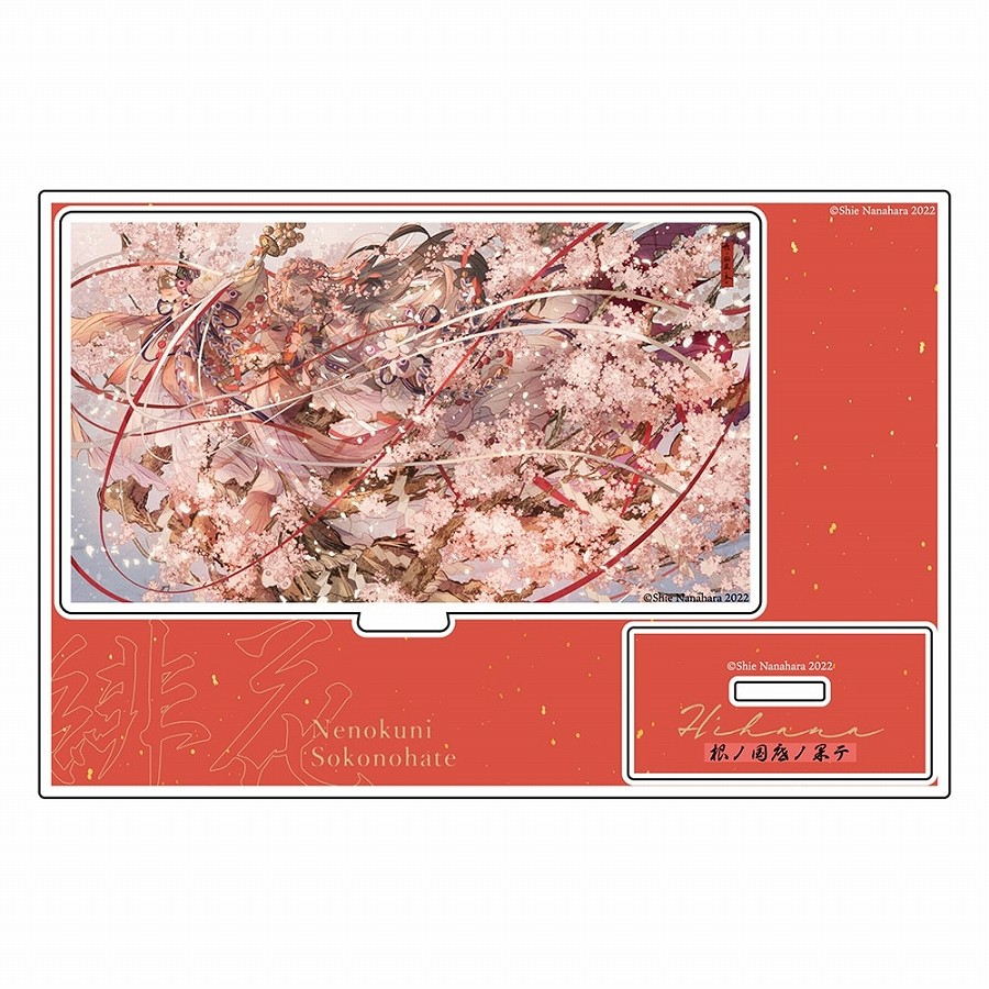 【KADOKAWA】緋花 根の国底の果て 七原しえ画集 アクリルスタンド B