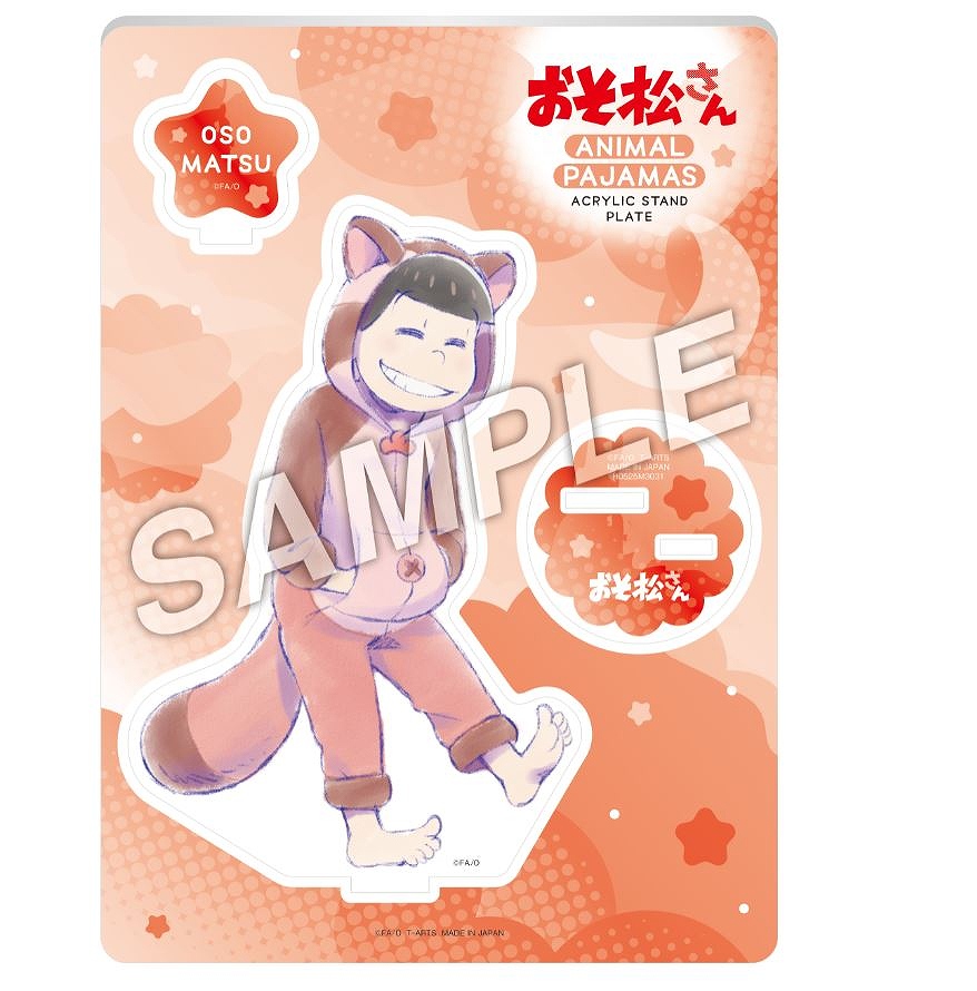 【タカラトミーアーツ】おそ松さん アニマルパジャマ アクリルスタンドプレート おそ松