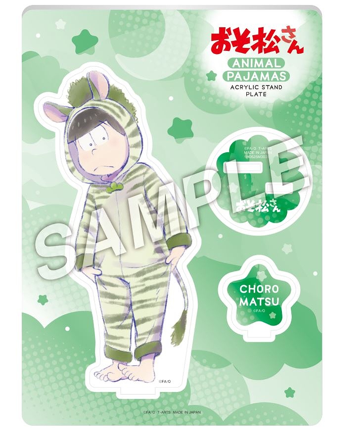 【タカラトミーアーツ】おそ松さん アニマルパジャマ アクリルスタンドプレート チョロ松