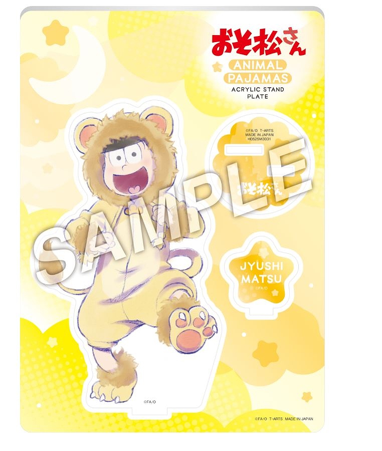 【タカラトミーアーツ】おそ松さん アニマルパジャマ アクリルスタンドプレート 十四松