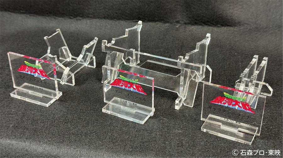 【エイチエムエー】宇宙からのメッセージ 銀河大戦 リアべ・スペシャル プラスチックモデルキット専用アクリル台座セット