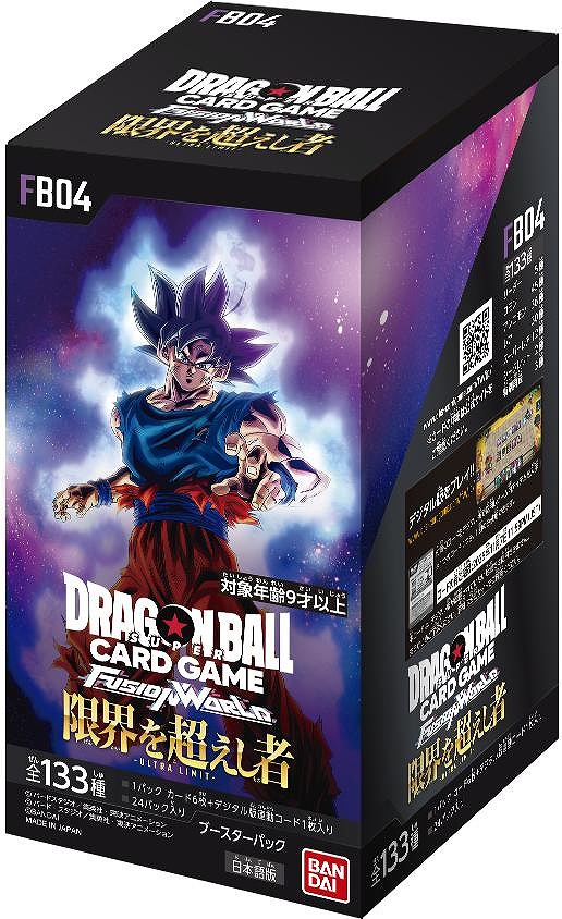 【バンダイ】ドラゴンボールスーパーカードゲーム フュージョンワールド ブースターパック 限界を超えし者 【FB04】 1BOX入数：24