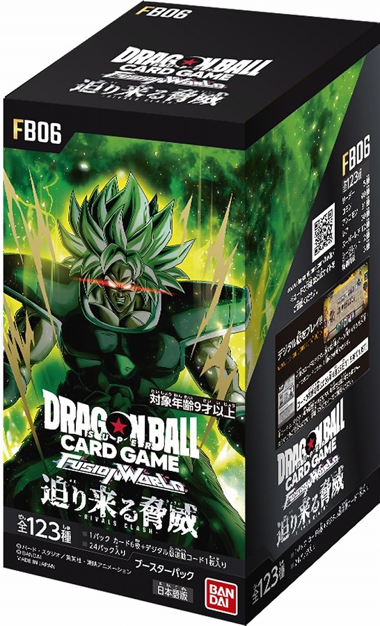 【バンダイ】ドラゴンボールスーパーカードゲーム フュージョンワールド ブースターパック 迫り来る脅威（FB06） 1BOX入数：24