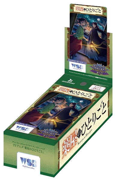 【ブシロード】ヴァイスシュヴァルツブラウ ブースターパック TVアニメ『薬屋のひとりごと』 1BOX入数：10