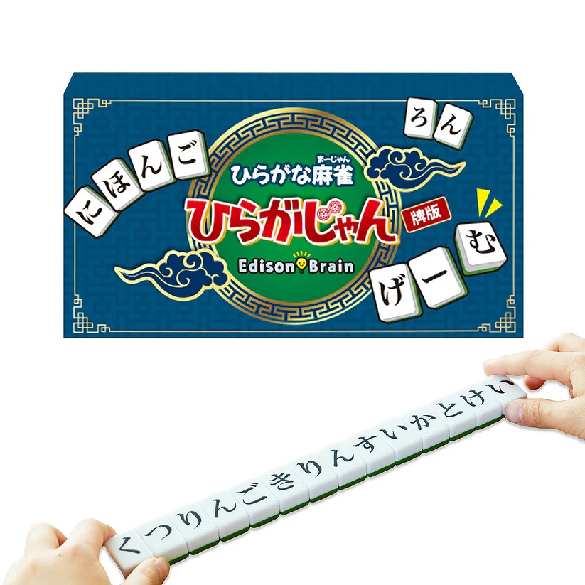 【NEXT】ひらがな麻雀 ひらがじゃん 牌ばーじょん