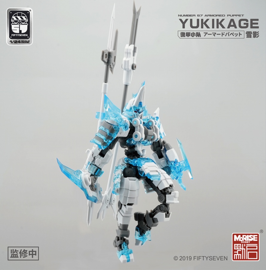 【MoRise】NUMBER 57アーマードパペット雪影（ユキ カゲ）
