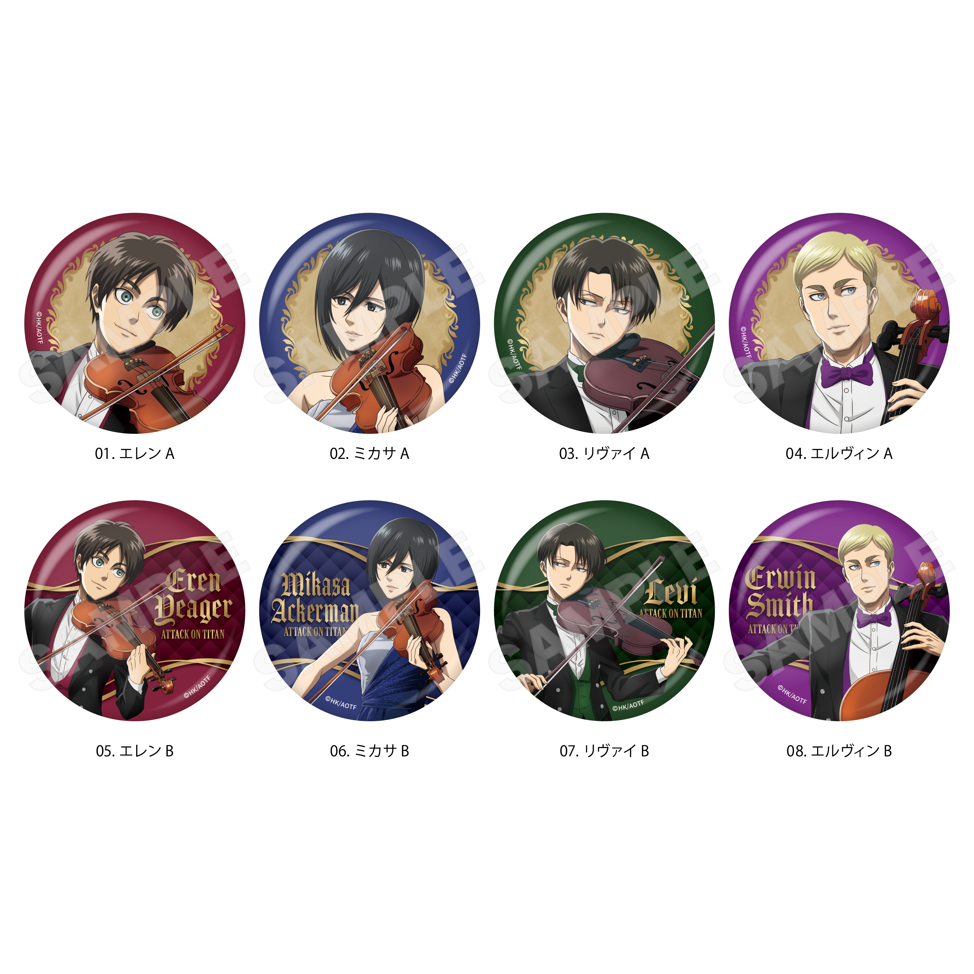 【CS.FRONT】進撃の巨人 四重奏ver. 缶バッジ /01 全8種 1BOX入数：8